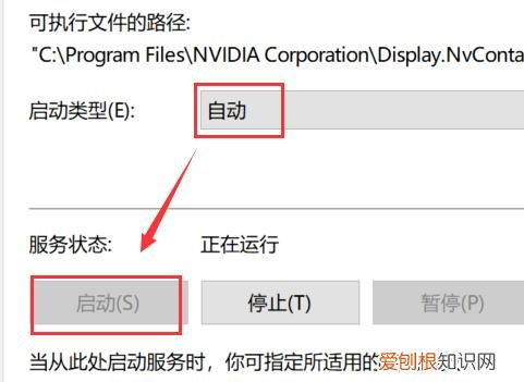 没有nvidia控制面板的解决方法 nvidia控制面板在哪