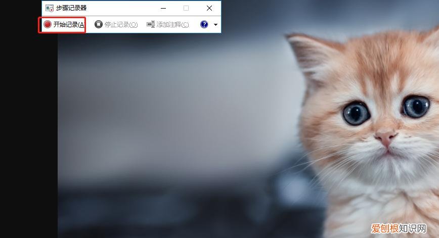 Win10隐藏4大录屏方法 录屏功能怎么打开