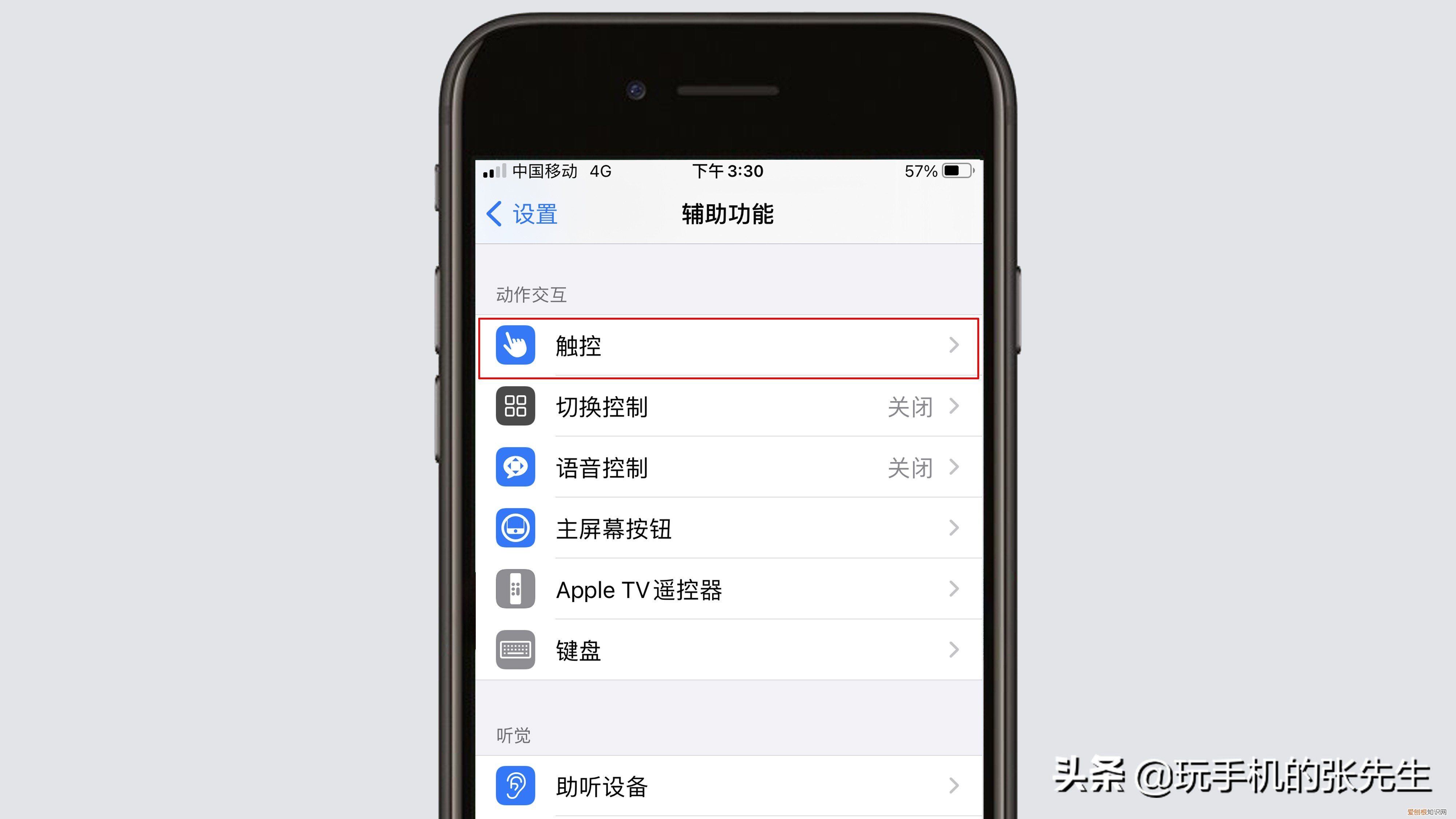 iphone小圆点怎么打开? 苹果手机小圆点怎么设置