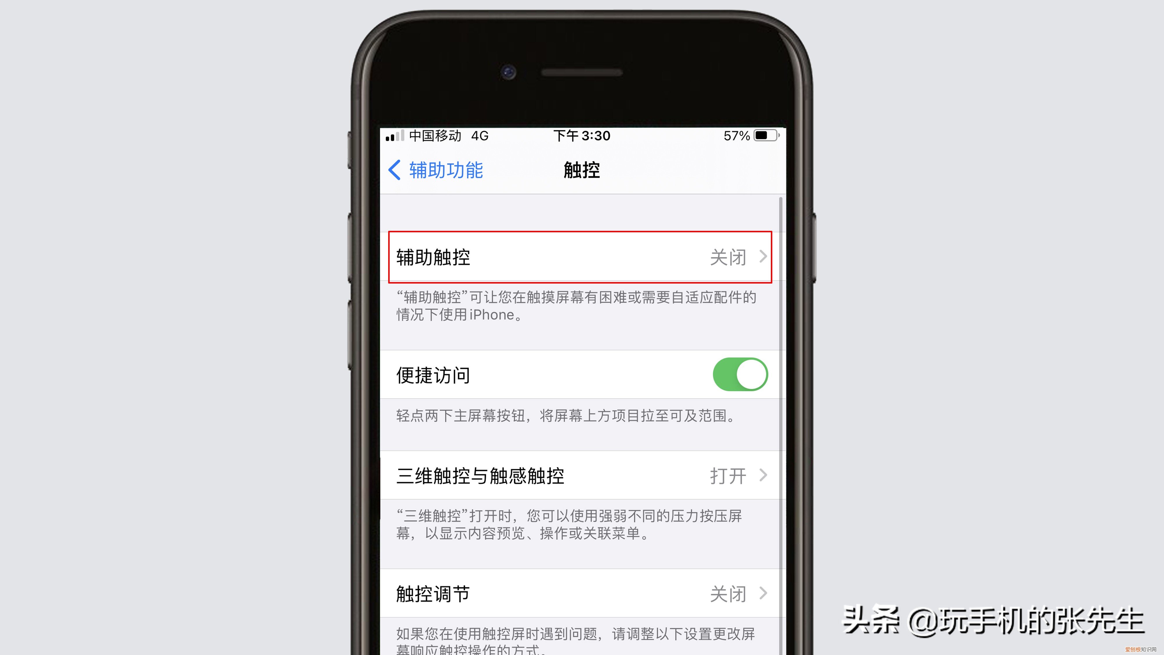 iphone小圆点怎么打开? 苹果手机小圆点怎么设置