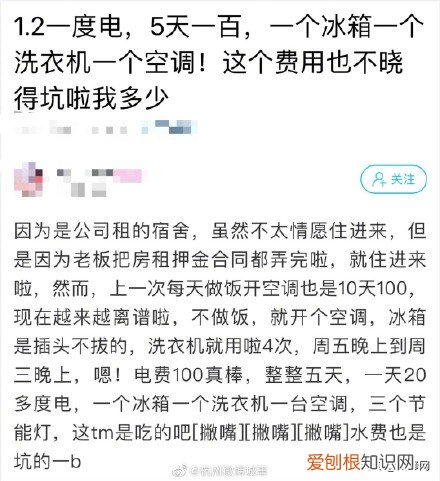 空调电费是怎么计算的? 空调一晚上要多少度电