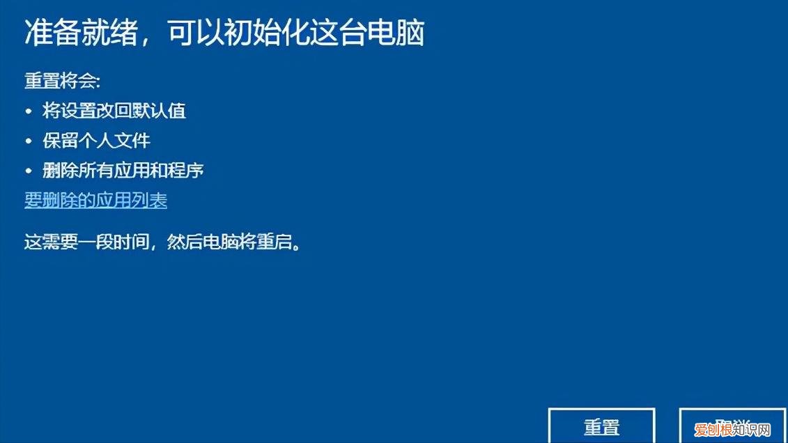 电脑恢复出厂设置会怎么样?看完这篇文章你就懂了
