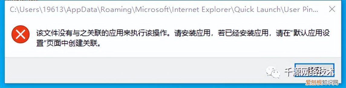 如何解决该文件，没有与之关联的程序来执行该操作