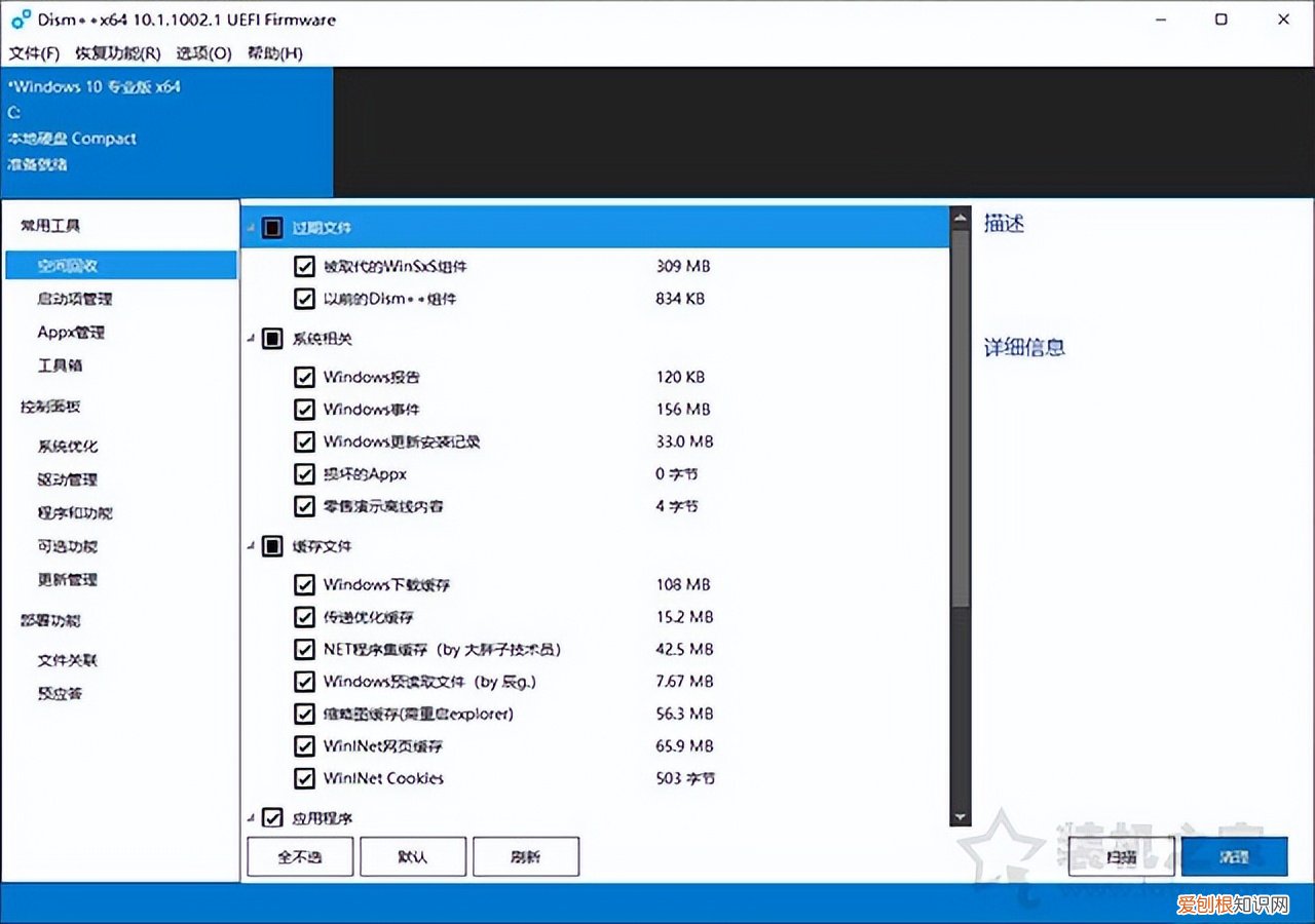C盘太满了清理的超详细方法 暂存盘已满怎么办