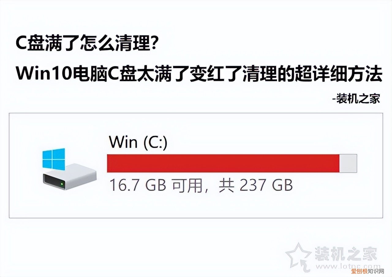 C盘太满了清理的超详细方法 暂存盘已满怎么办