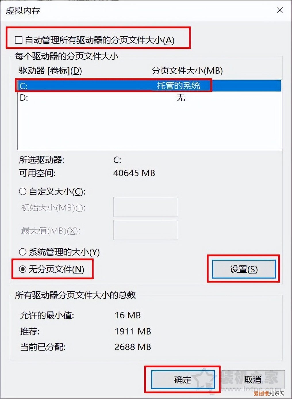 C盘太满了清理的超详细方法 暂存盘已满怎么办