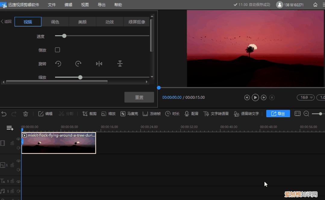 亲测10款被吹爆的视频剪辑软件 视频剪辑软件哪个好