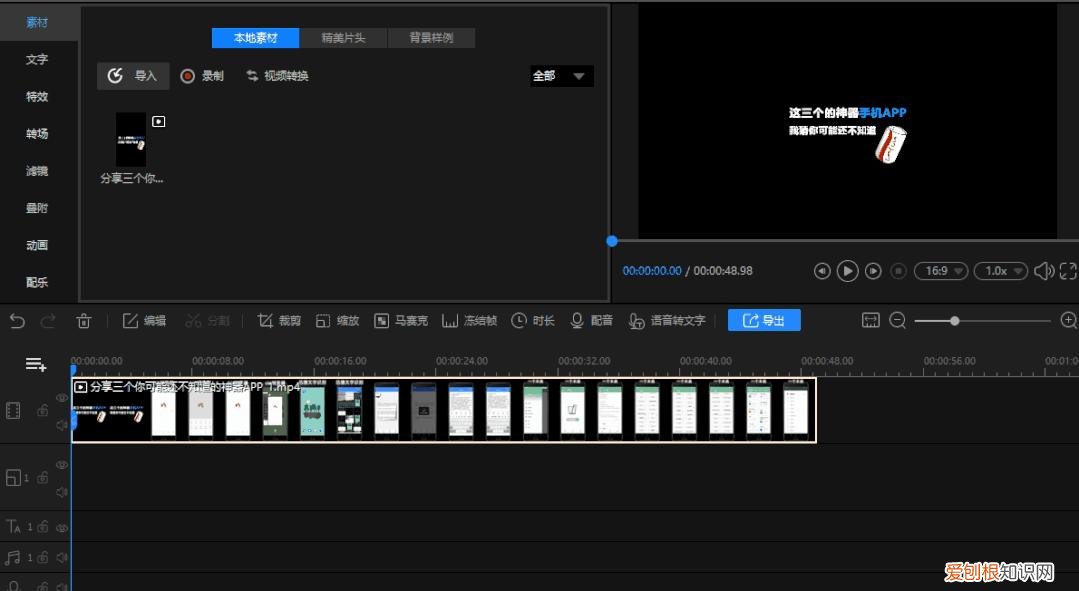 亲测10款被吹爆的视频剪辑软件 视频剪辑软件哪个好