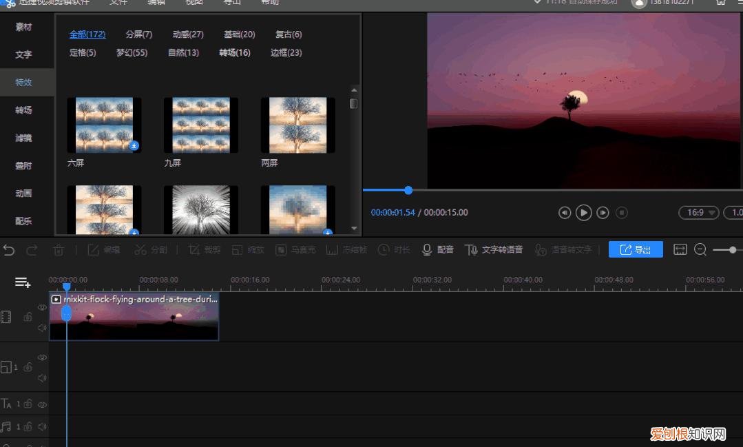 亲测10款被吹爆的视频剪辑软件 视频剪辑软件哪个好