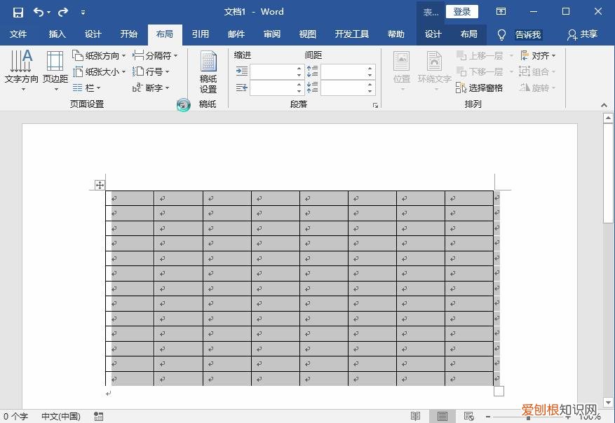 6个Word表格行距调整方法 word行距怎么设置