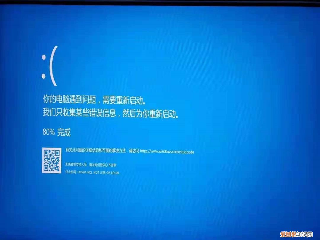 十年修电脑经验，电脑蓝屏总结 电脑经常蓝屏是什么原因