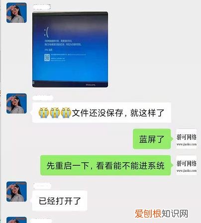 十年修电脑经验，电脑蓝屏总结 电脑经常蓝屏是什么原因