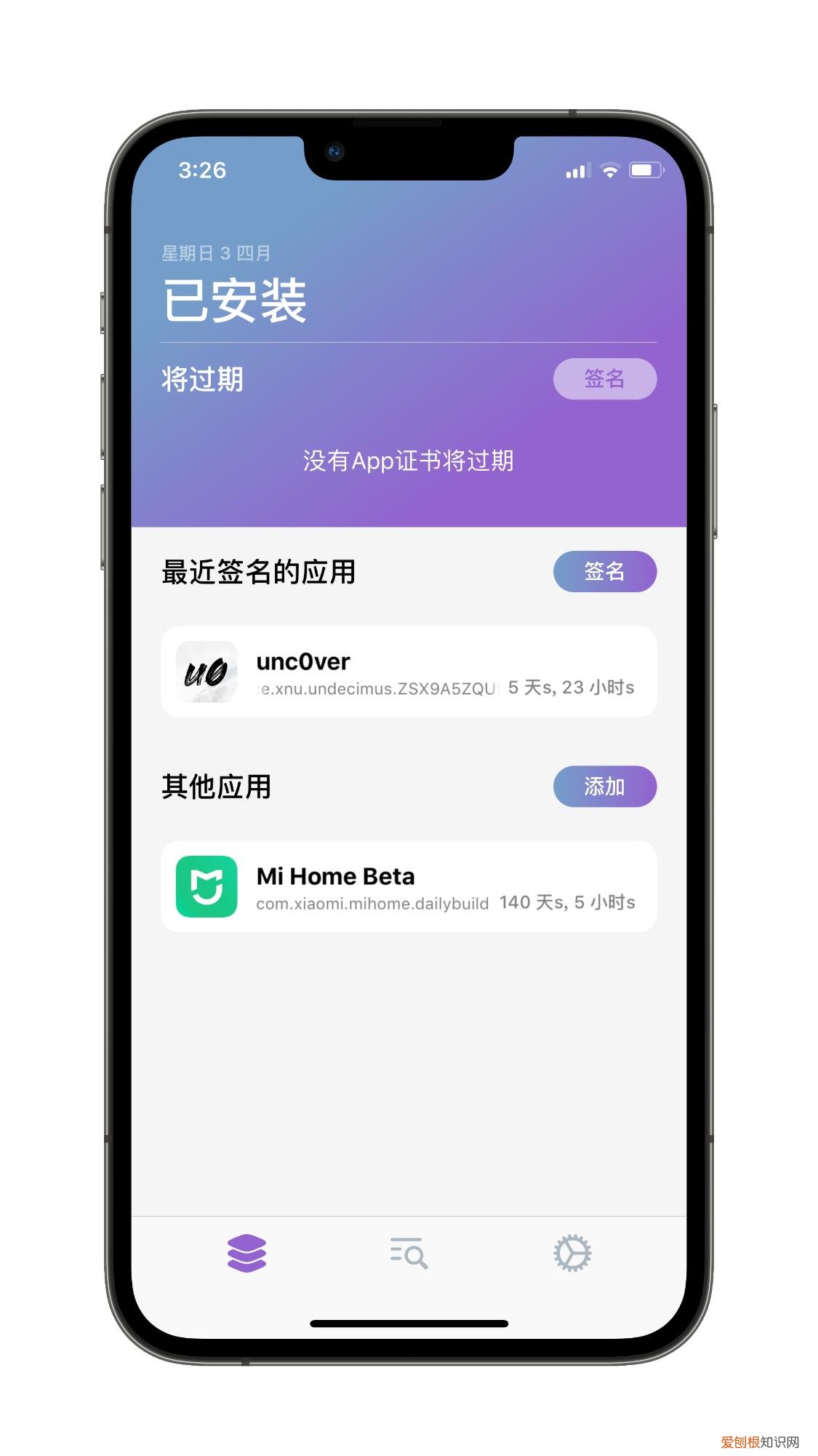 苹果越狱有什么好处？现在还有人会去越狱吗