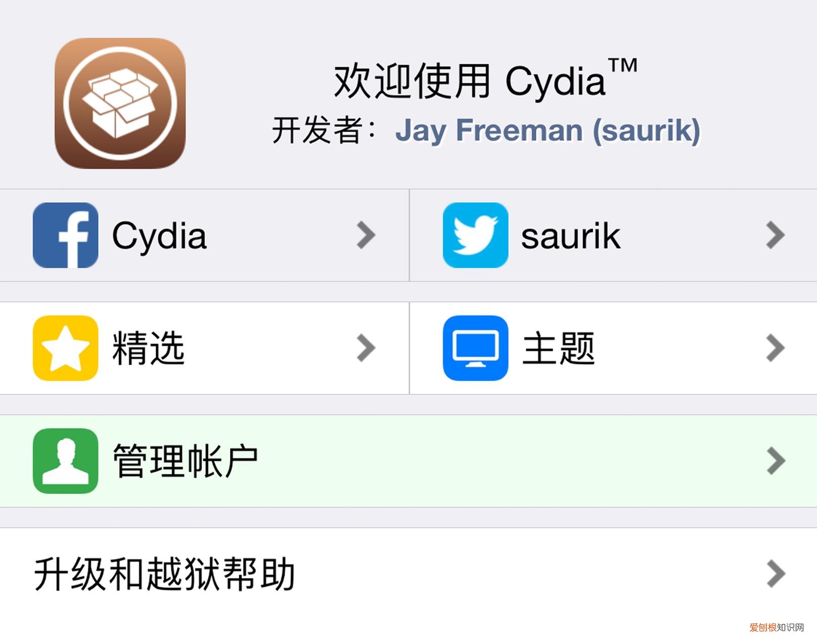 苹果越狱有什么好处？现在还有人会去越狱吗