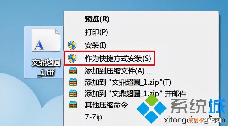 win系统安装字体的三种方法 怎么安装字体