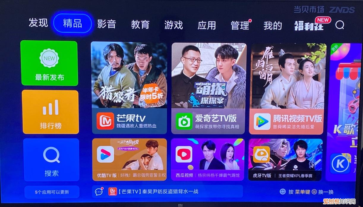 教你一种免费的方法，很简单 小米电视怎么看电视直播
