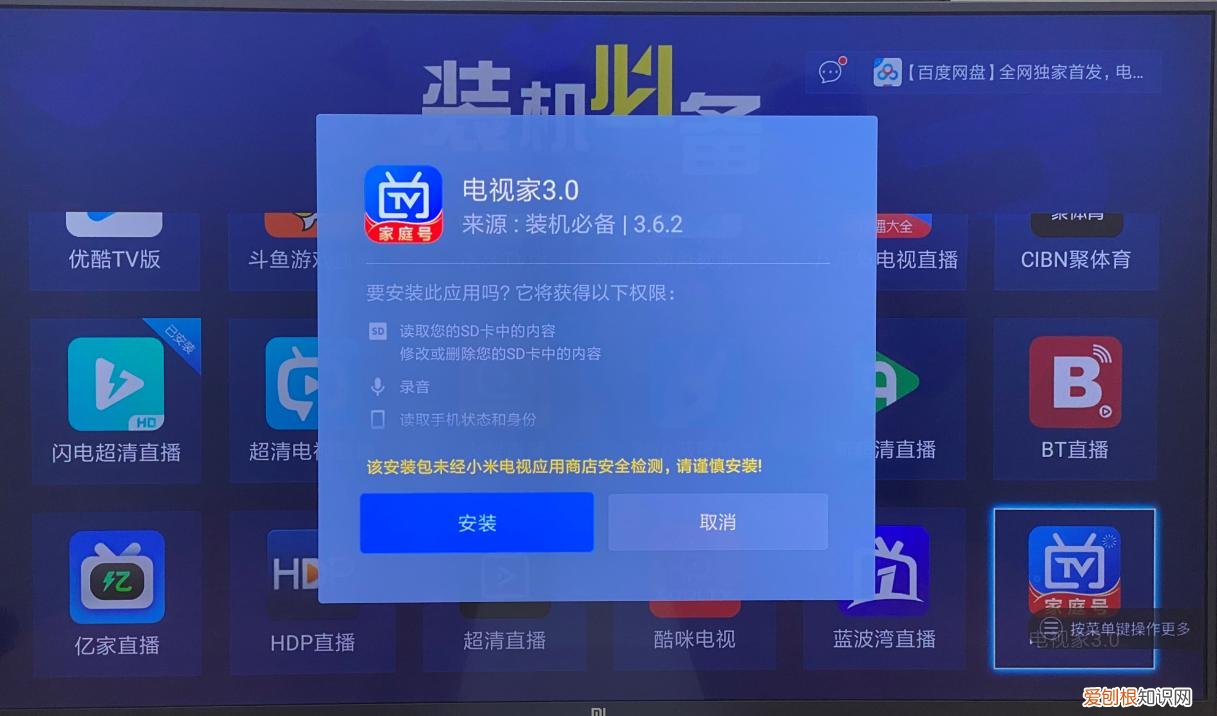 教你一种免费的方法，很简单 小米电视怎么看电视直播