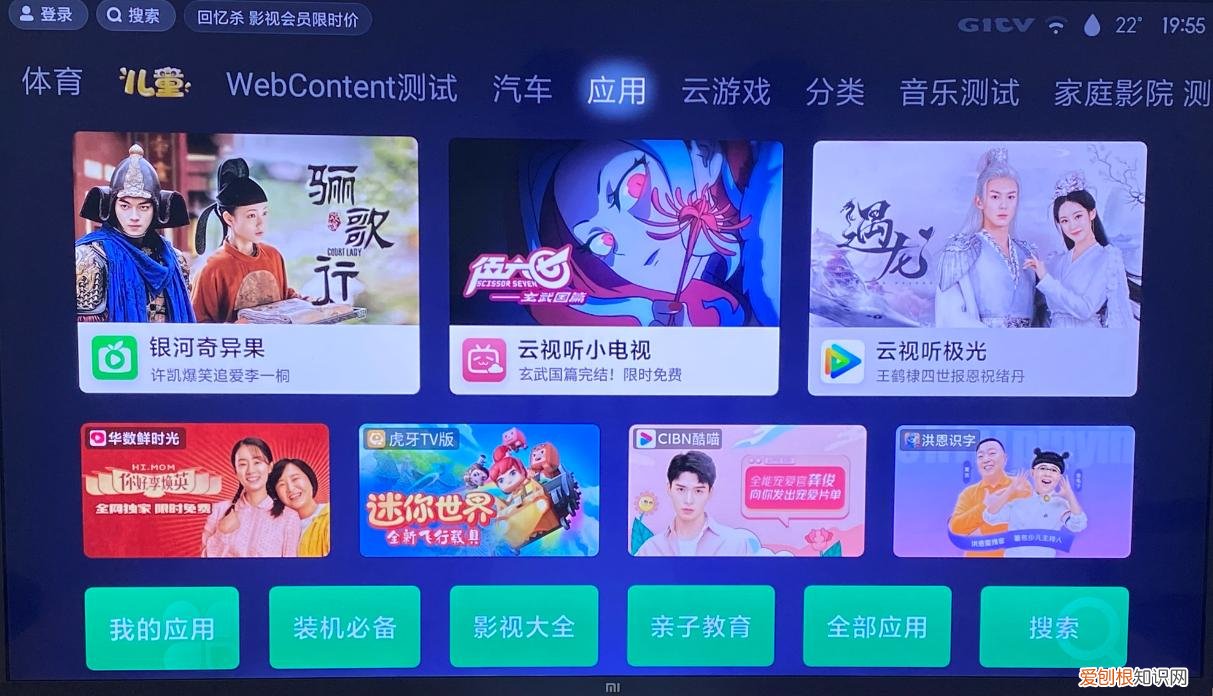 教你一种免费的方法，很简单 小米电视怎么看电视直播