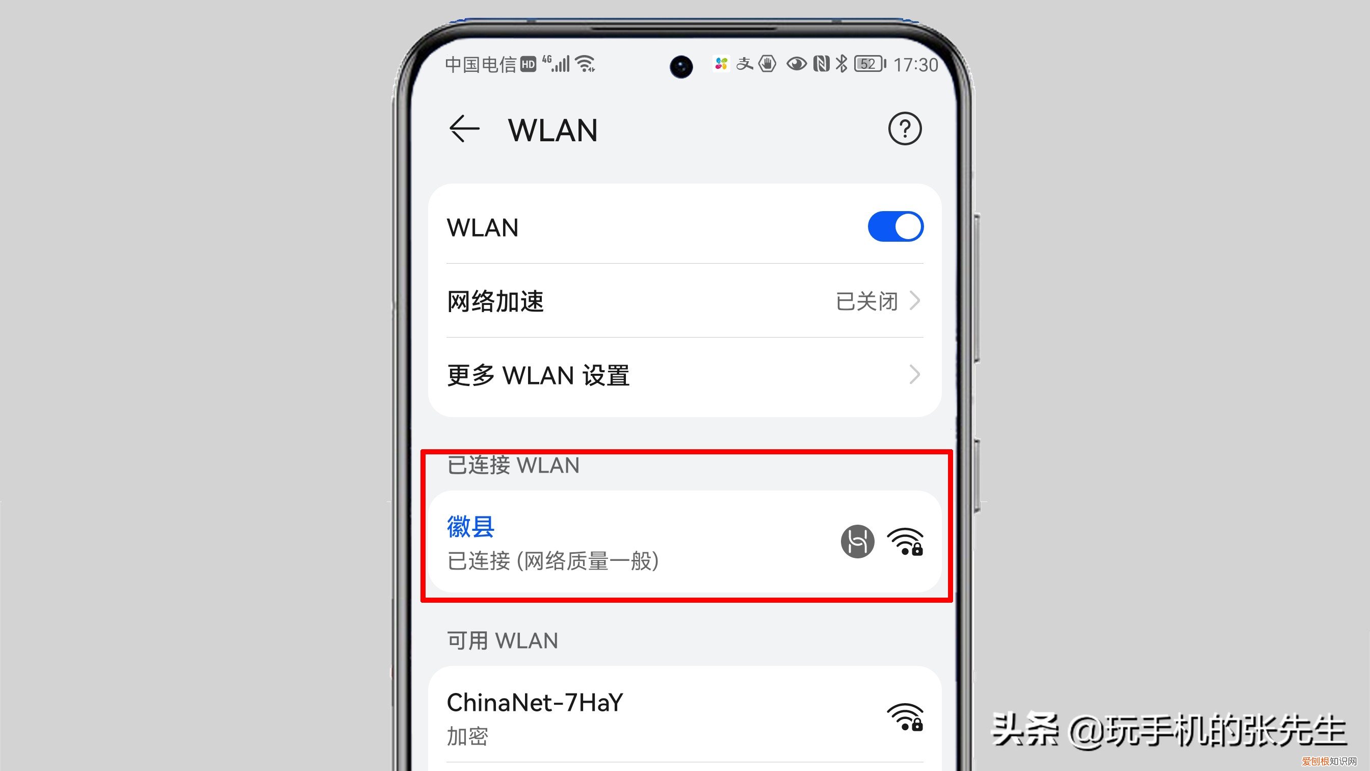 电脑没有网线怎么连接WiFi? 电脑怎么添加无线网络连接