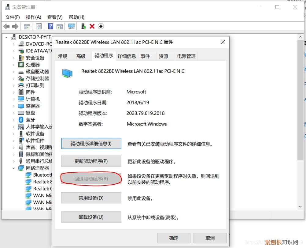 默认网关不可用怎么办？试试这个办法