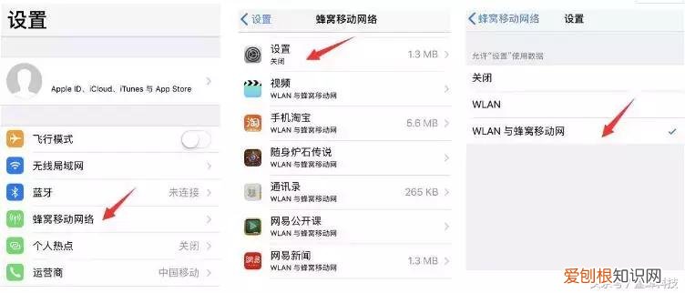 连接apple id服务器时出错怎么回事