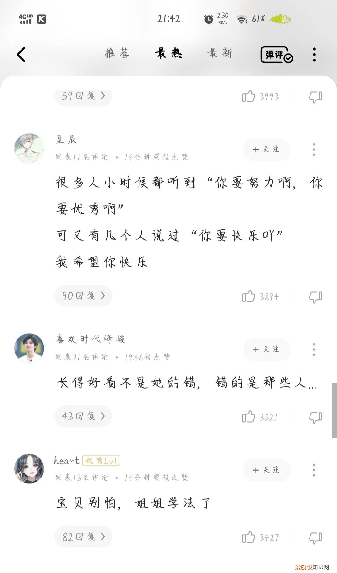 负重一万斤长大背后的故事是什么？背后的创作故事令人悲痛