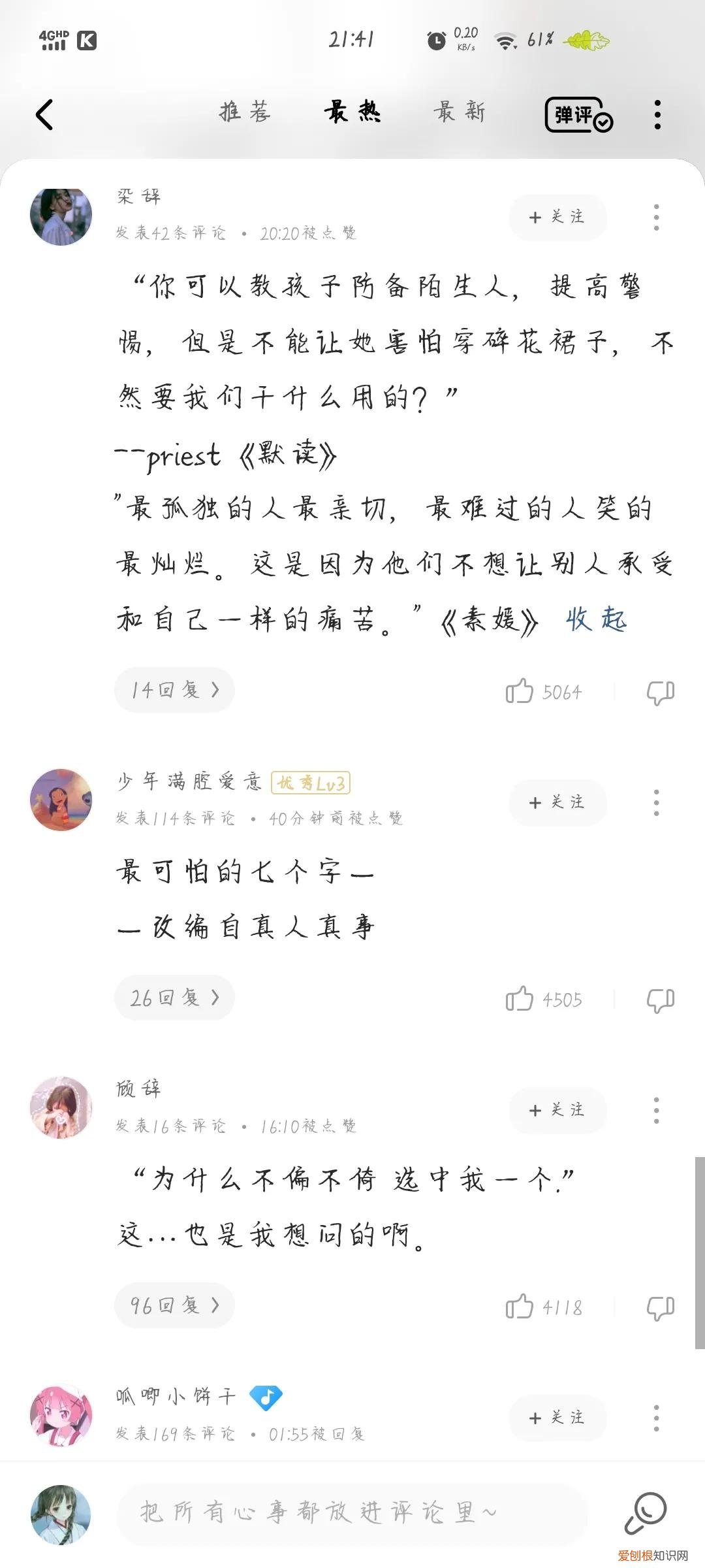 负重一万斤长大背后的故事是什么？背后的创作故事令人悲痛