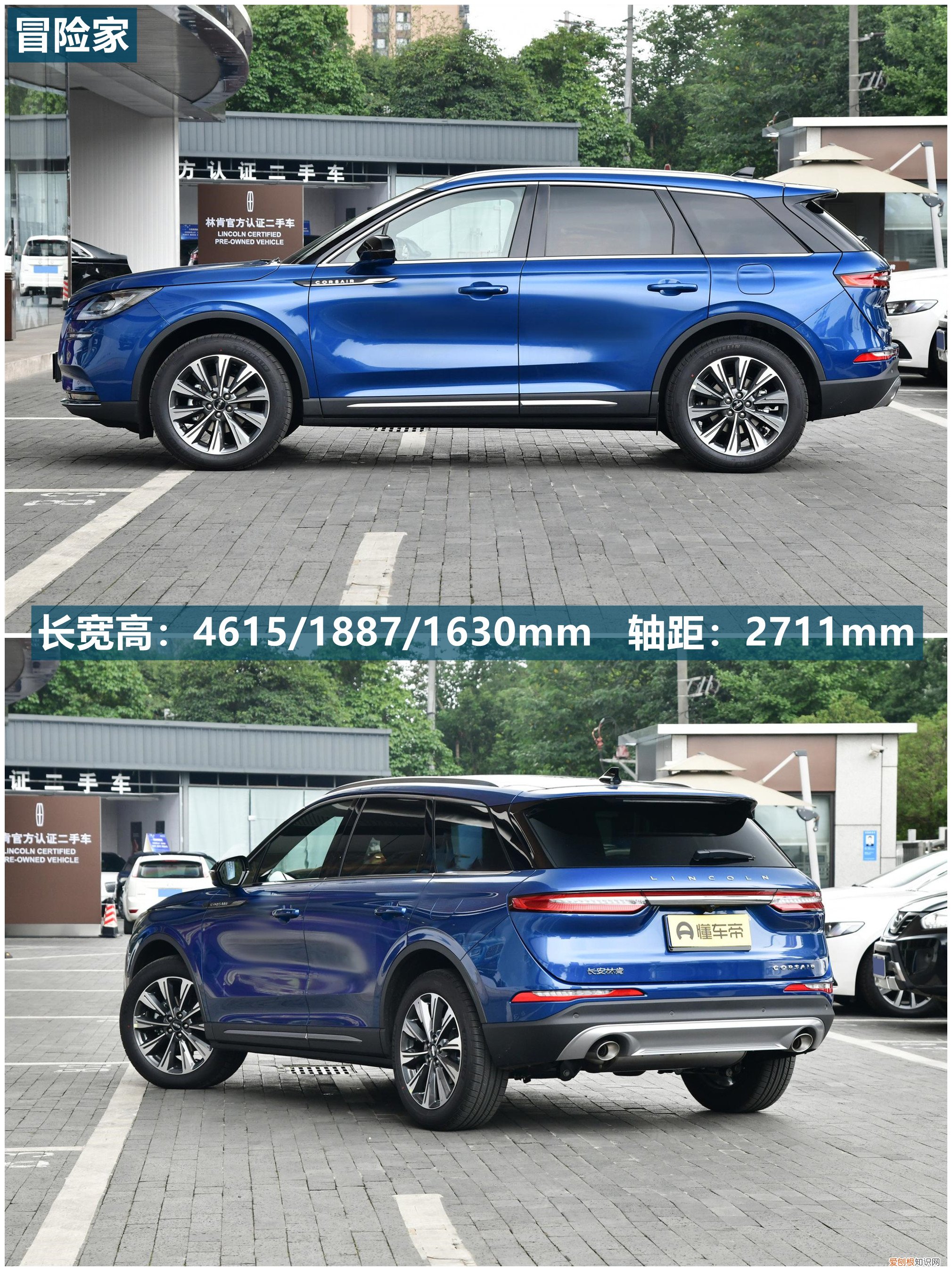 指导价24.68-34.58万元 林肯冒险家2022款报价及图片