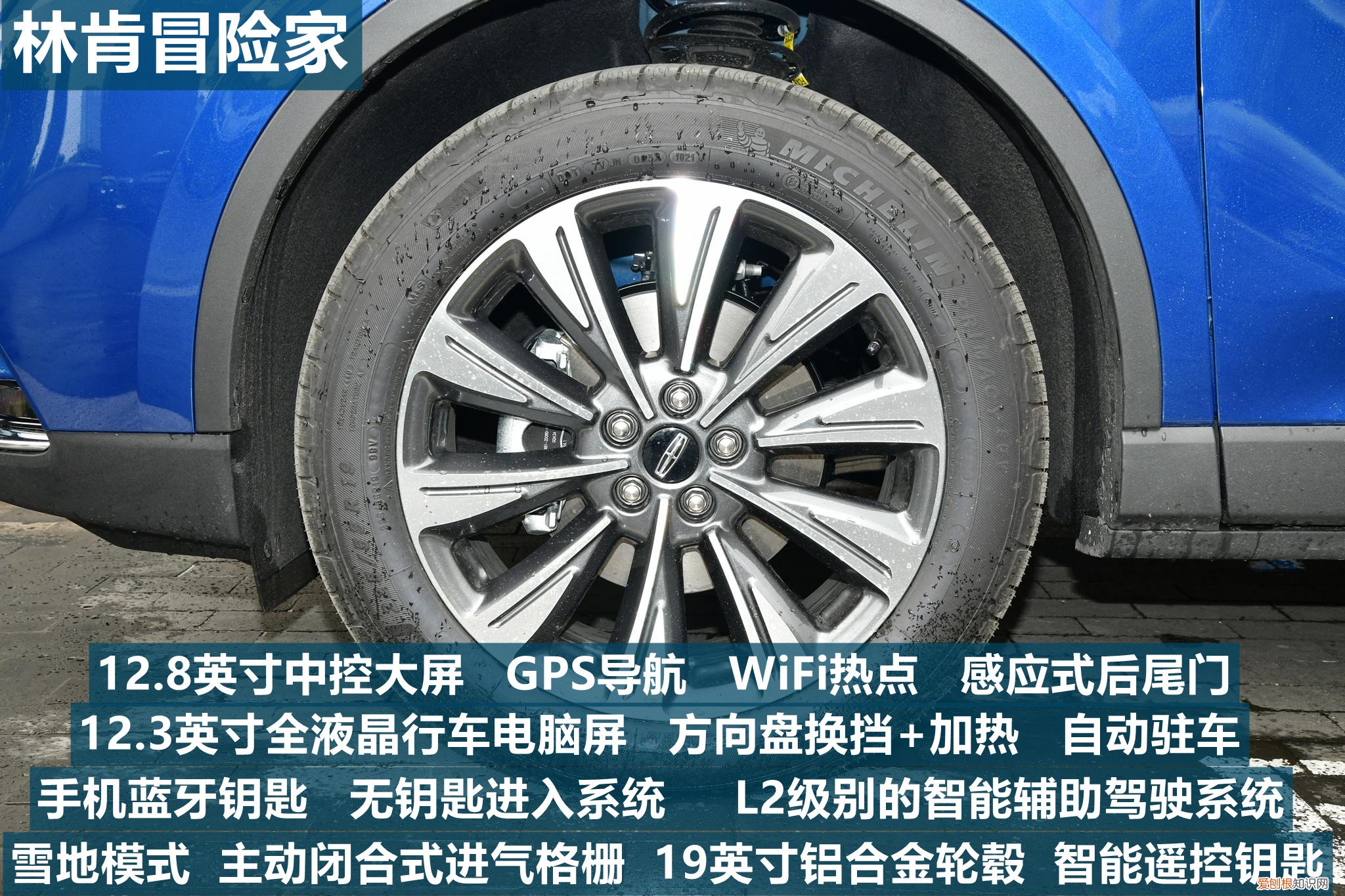 指导价24.68-34.58万元 林肯冒险家2022款报价及图片