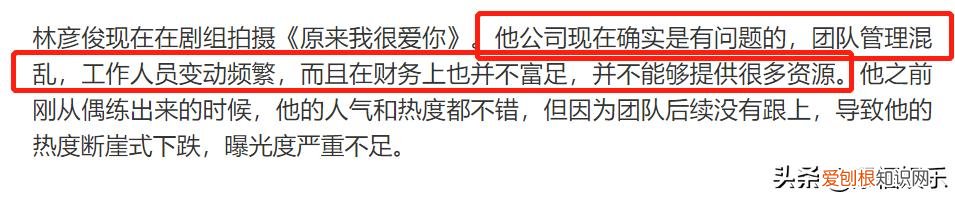 林彦俊被公司雪藏? 林彦俊出了什么事了