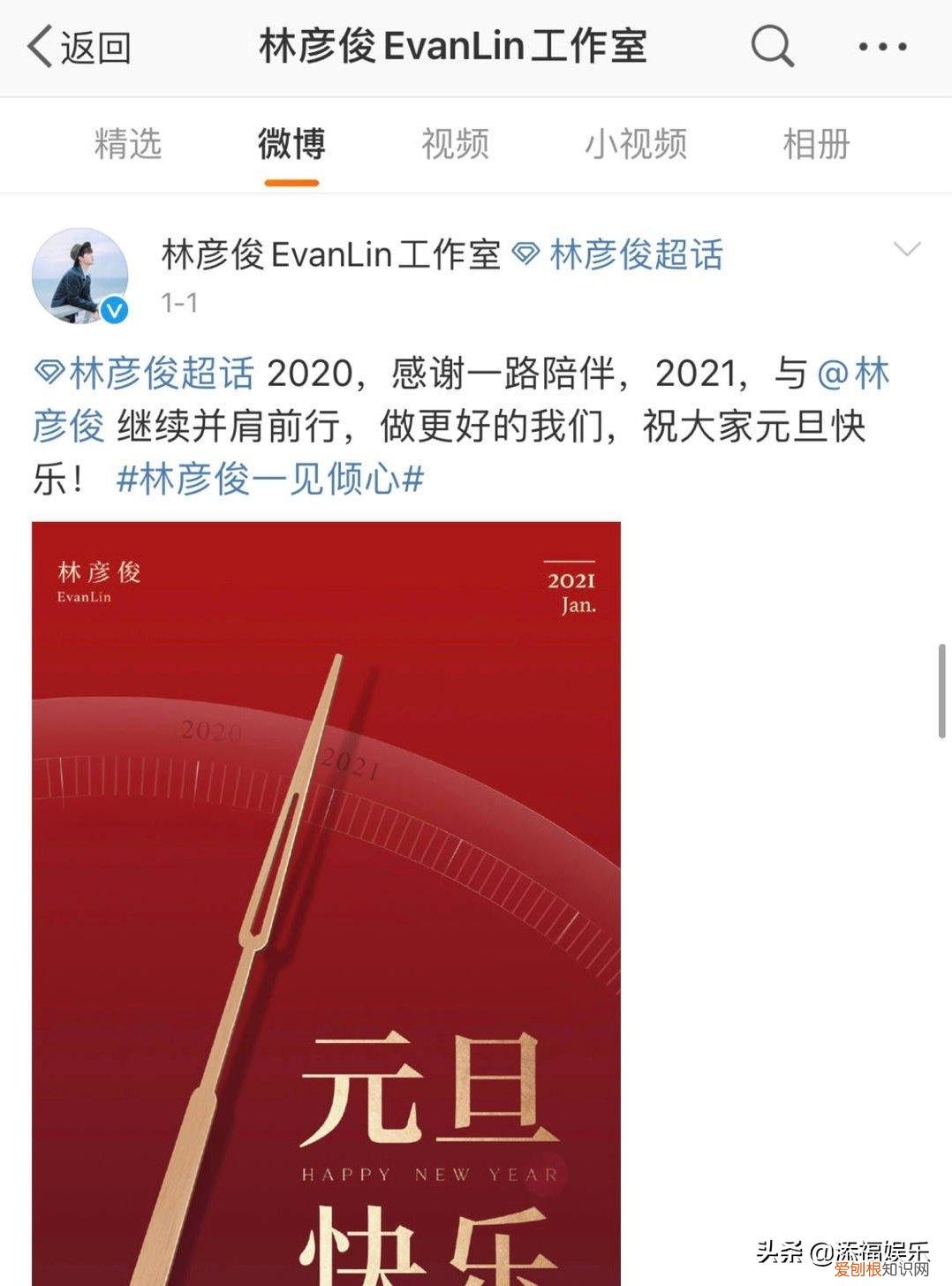 林彦俊被公司雪藏? 林彦俊出了什么事了