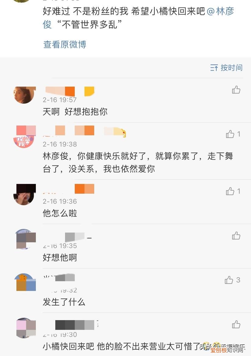 林彦俊被公司雪藏? 林彦俊出了什么事了