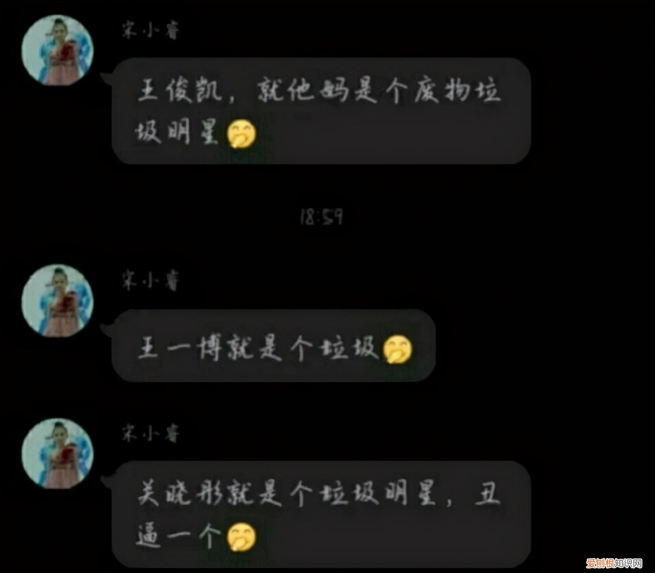 宋小睿为什么会被那么多人黑 宋小睿为什么不用上学