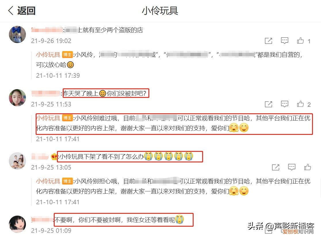小伶真名叫做汪钰伶 小伶真名叫什么