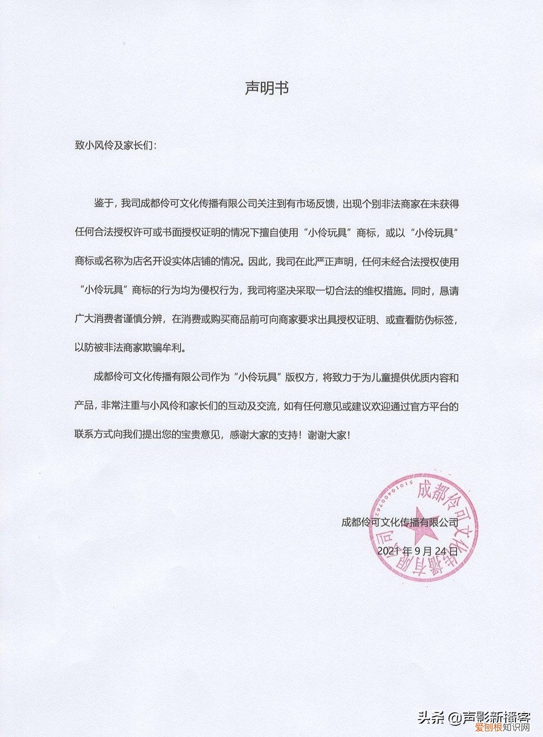 小伶真名叫做汪钰伶 小伶真名叫什么