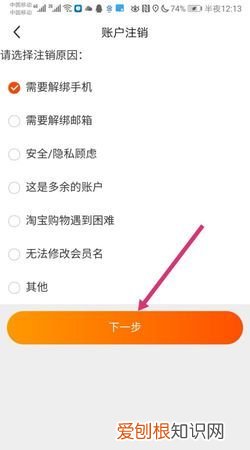 闲鱼如何注销账号登录，闲鱼该怎么才可以注销账号