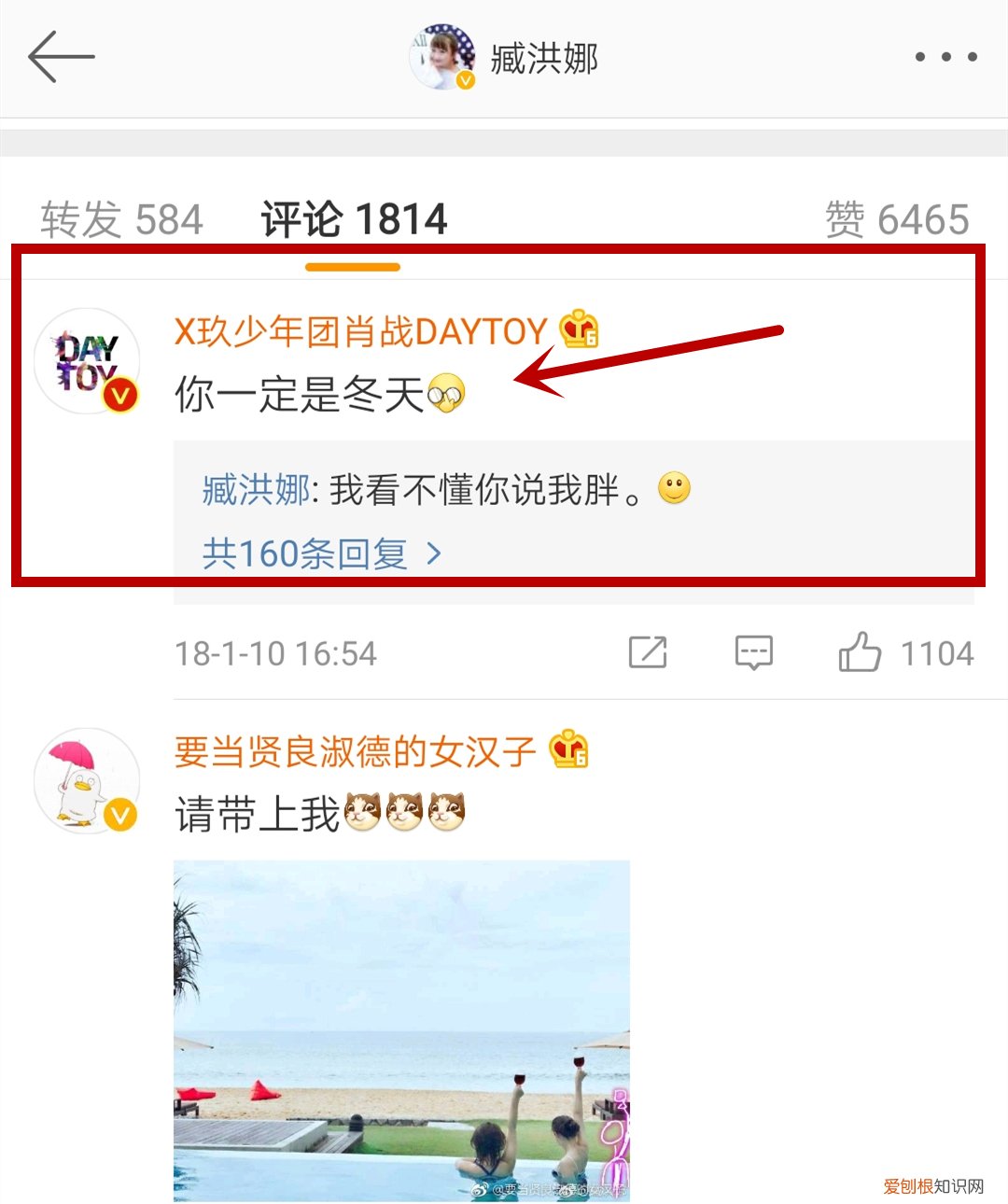 臧洪娜和肖战什么关系？大明星身边小配角不简单