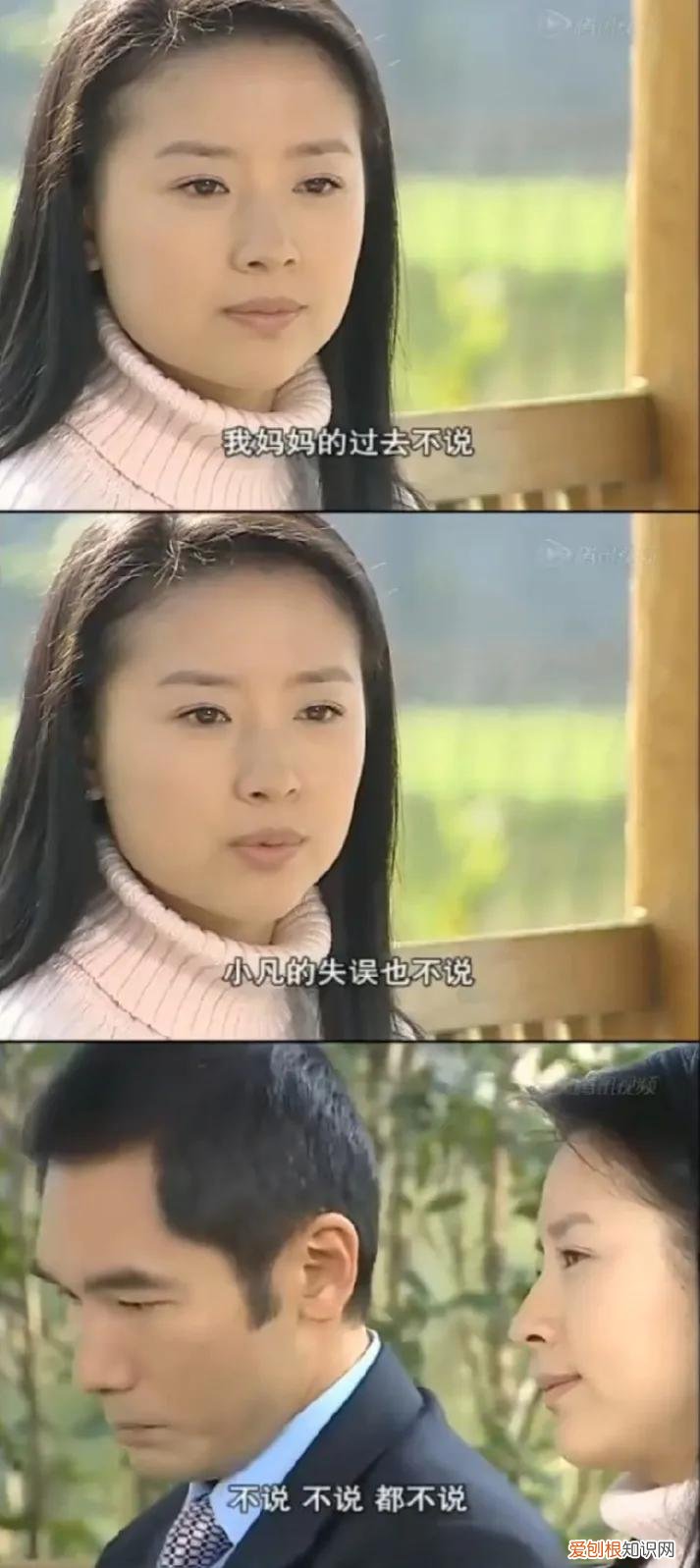 天若有情2展颜最后跟谁在一起了 天若有情2结局是什么