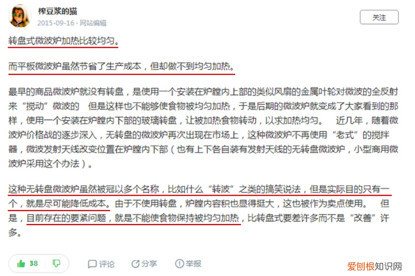 微波炉哪个牌子好用质量好？高颜值百元微波炉入手推荐