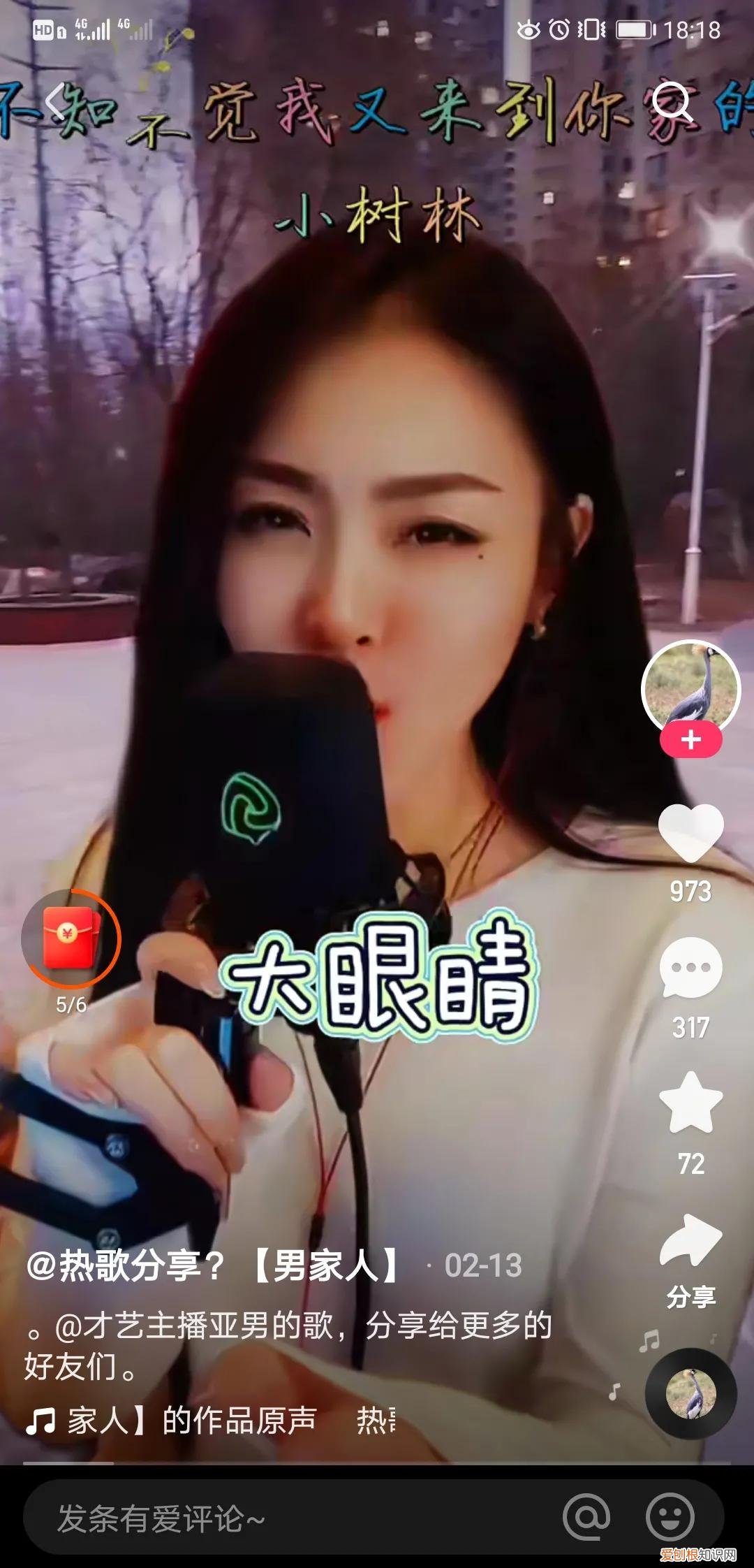 亚男放弃数万榜单是为什么？才艺主播亚男个人资料简介