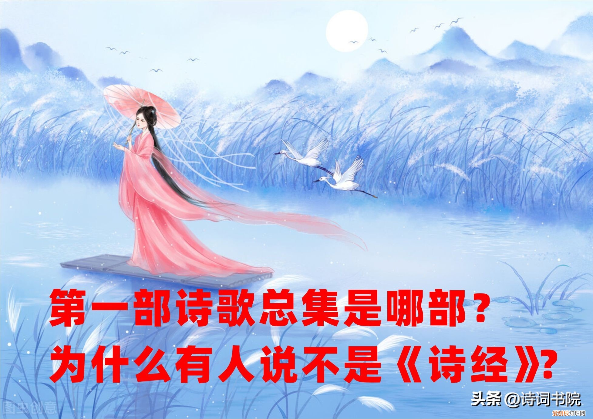 我国第一部诗歌总集是什么