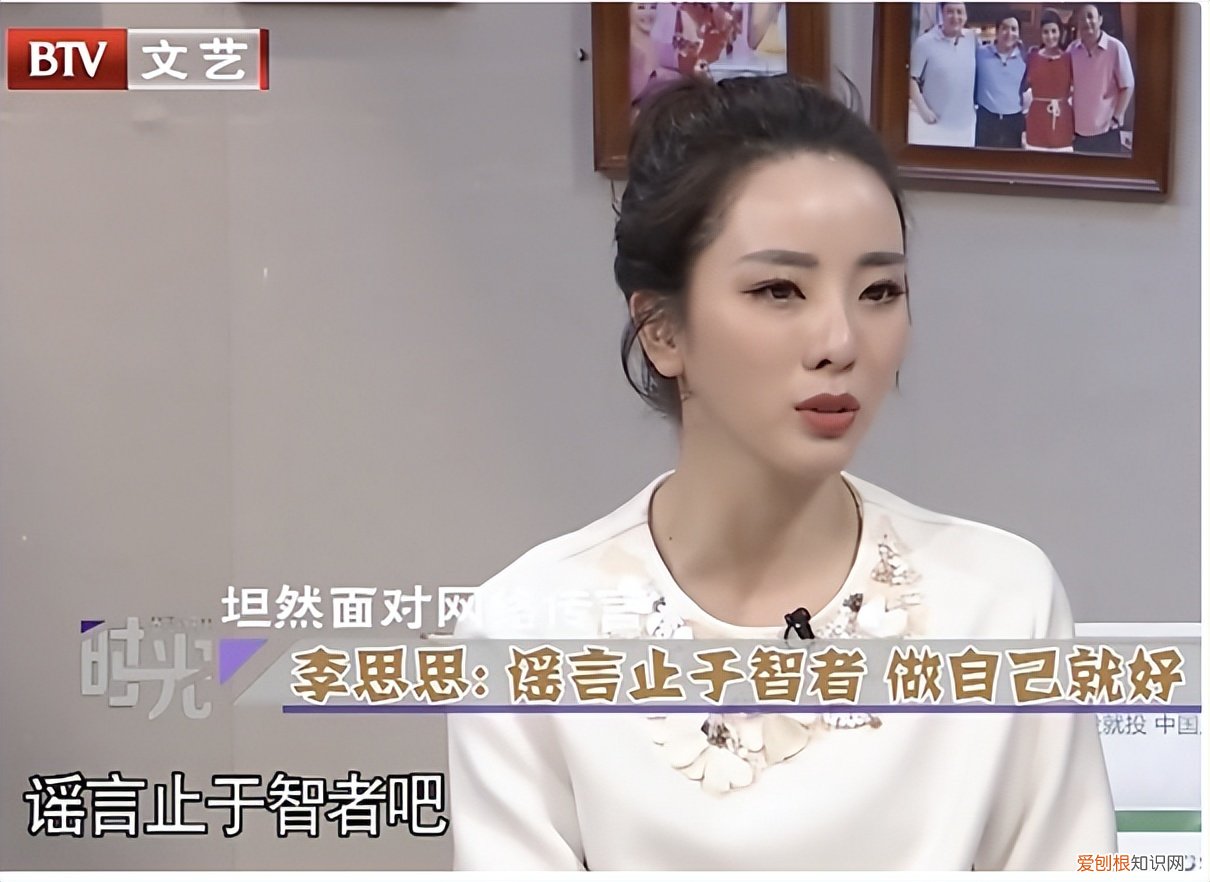 三年生两个娃，风光的背后有泪水 李思思的个人资料简介