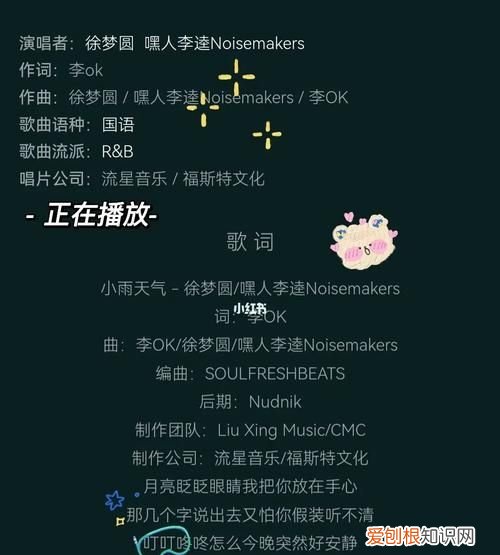 小雨天气歌词的含义，我想一下天气预报播的小雨就是要下一整天么