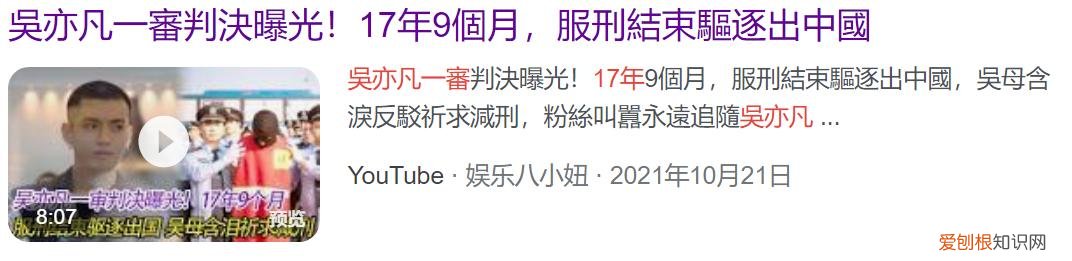 吴亦凡最新事件进展，网传他已回到加拿大了