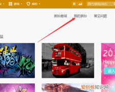 应该咋设置QQ空间背景，qq如何设置空间背景图