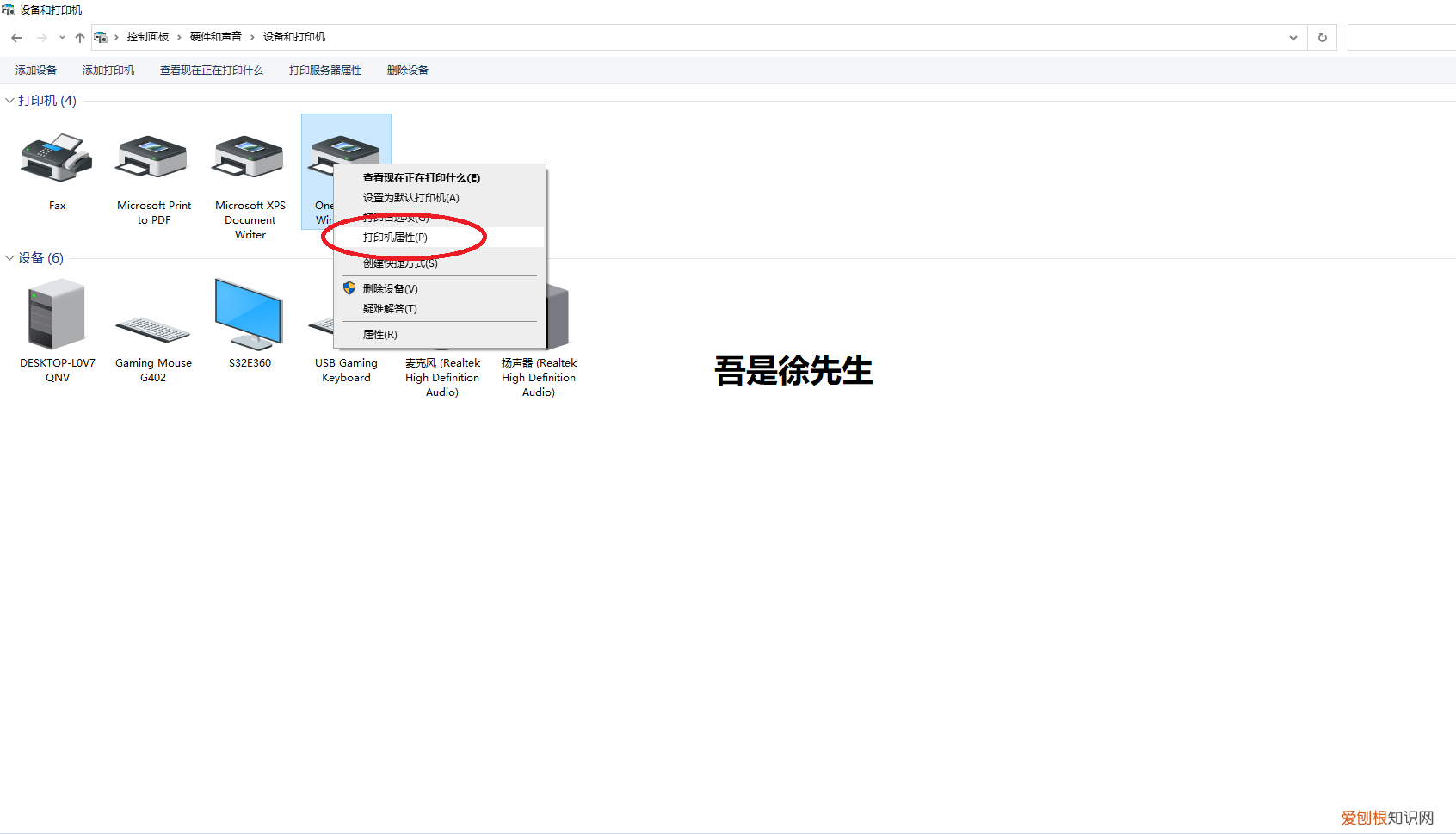 教你4个简单方法排除一下 打印机打印不出来是什么原因