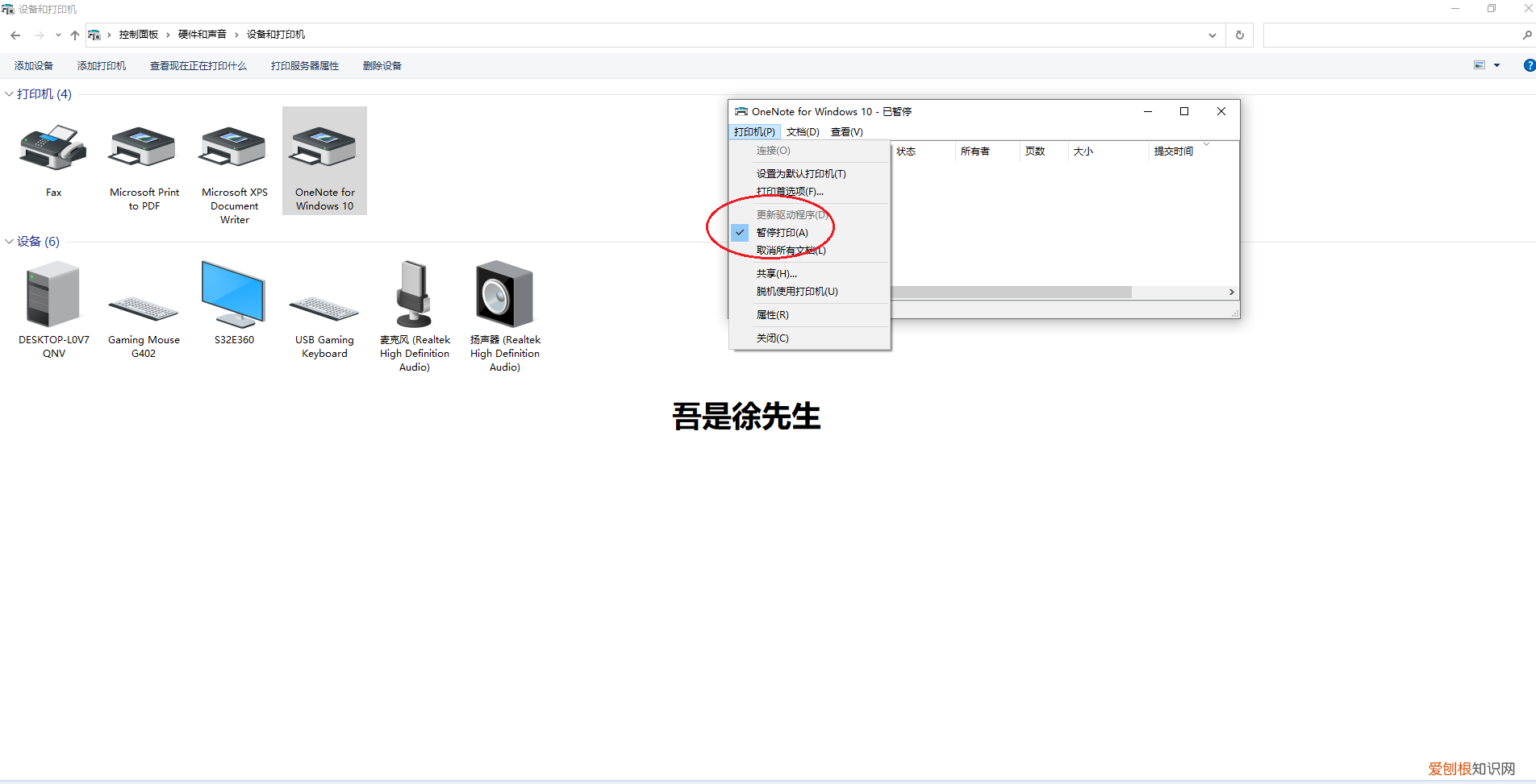 教你4个简单方法排除一下 打印机打印不出来是什么原因