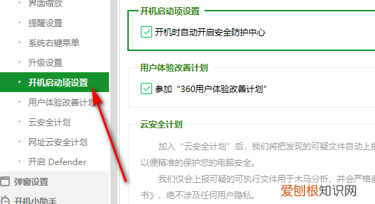 如何关闭360安全卫士，怎么关闭360安全卫士的推荐