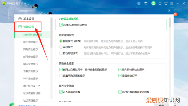 如何关闭360安全卫士，怎么关闭360安全卫士的推荐