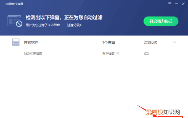 如何关闭360安全卫士，怎么关闭360安全卫士的推荐